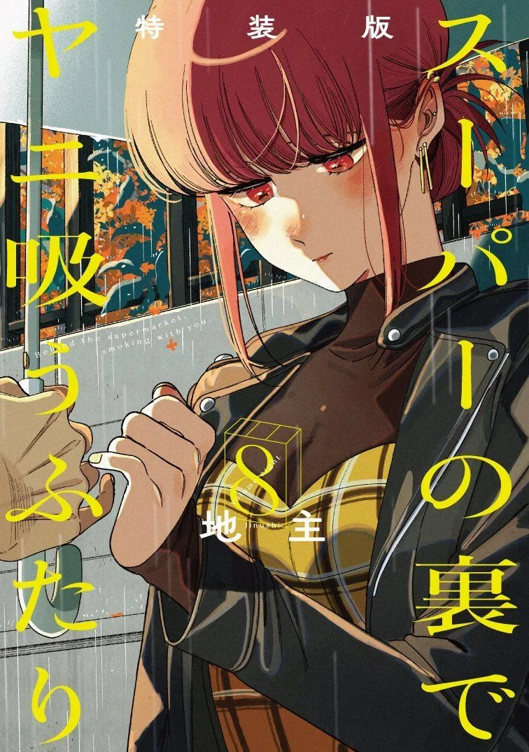 MangaAlerts #DHWU