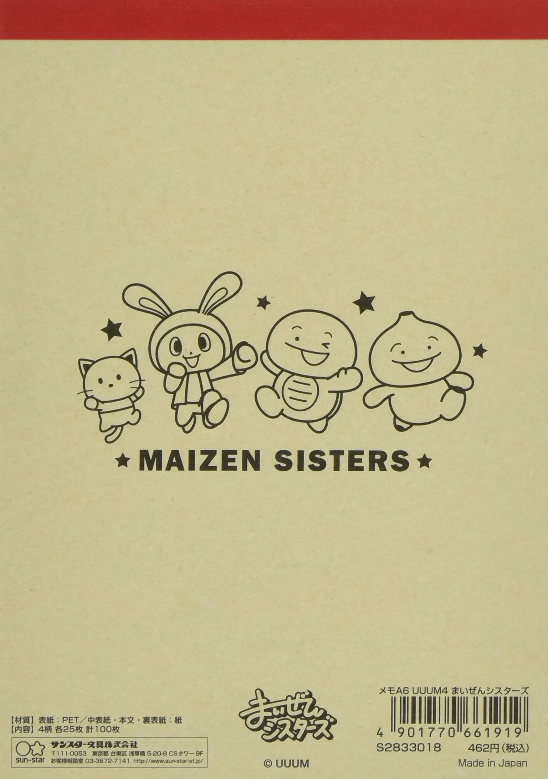 Amazon.co.jp: Sunstar Stationery Memo A6 UUUM Ver4 Maizen Sisters S2833018, Office Products