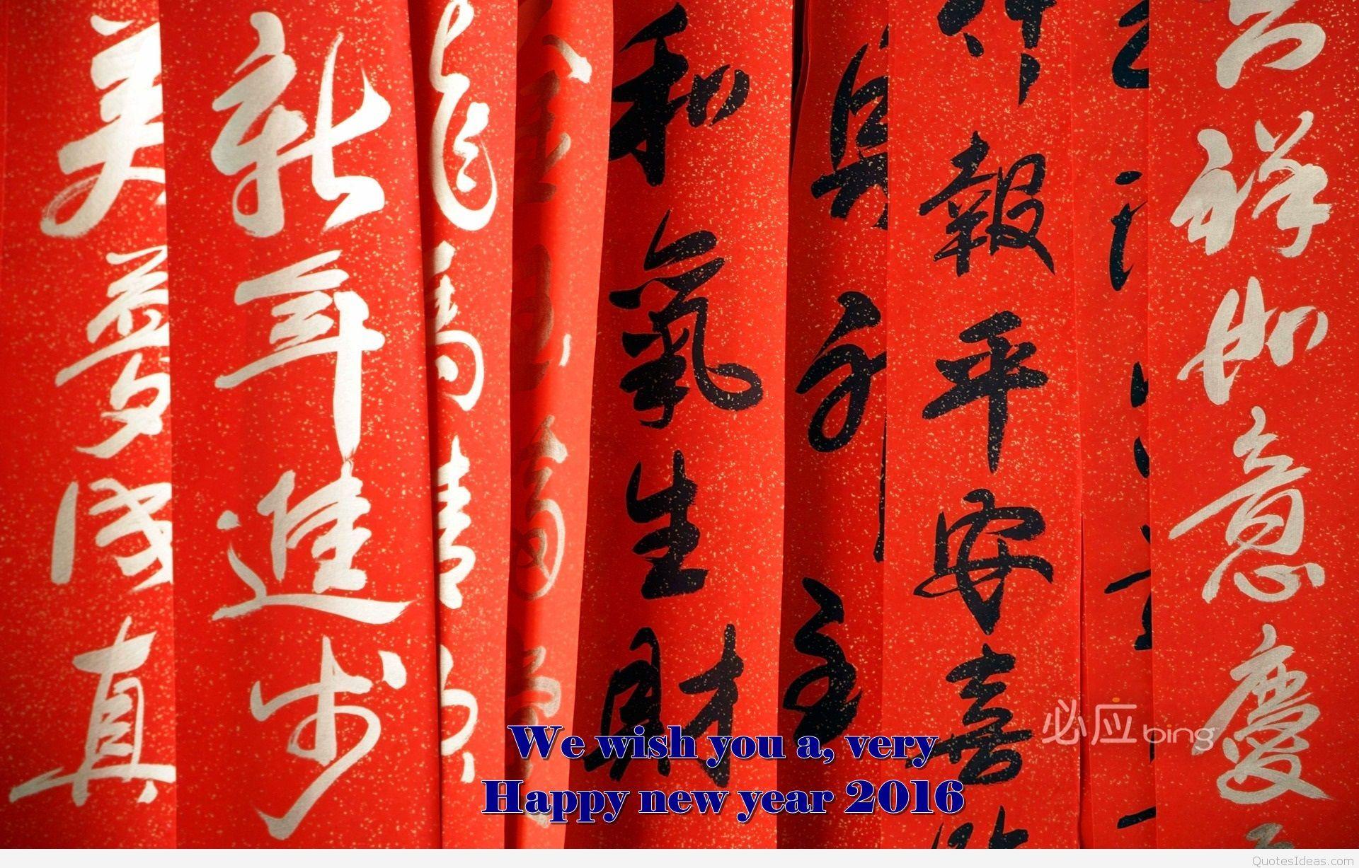 Best Happy New Year Wallpaper & Background wishes 2016