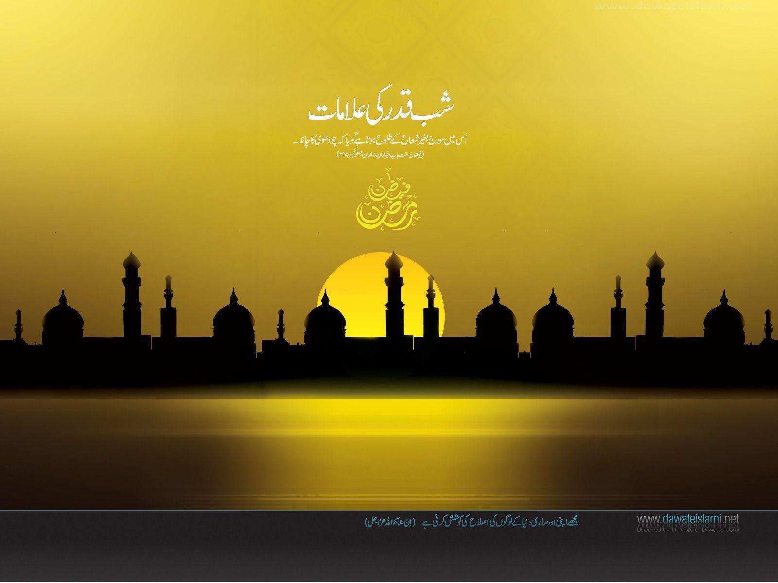 Ramadan Wallpapers - Wallpaper Cave, ramadan wallpaper cave