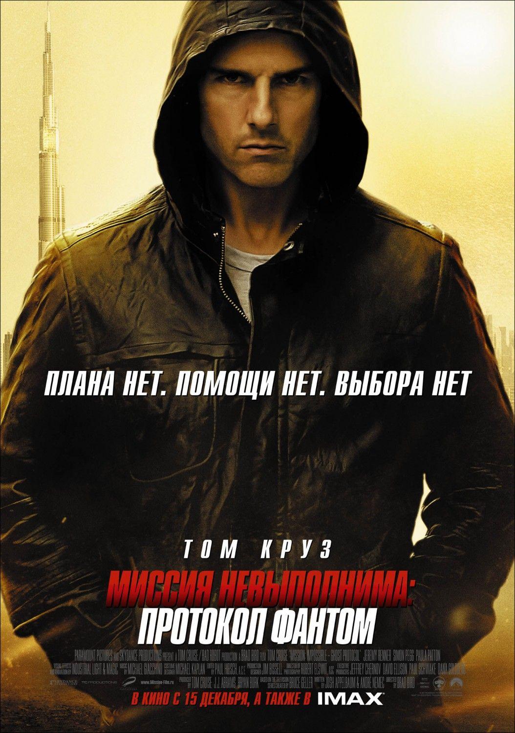 1280x1024px Mission Impossible Ghost Protocol 173.66 KB