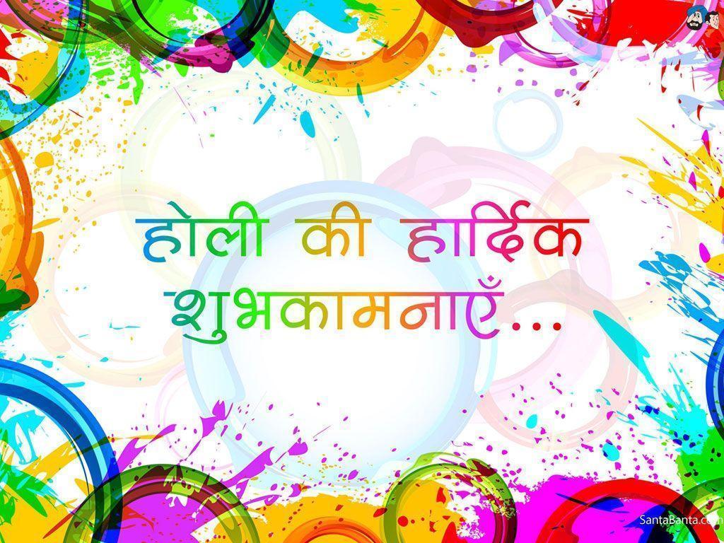 Best Happy Holi Image Wallpaper Download