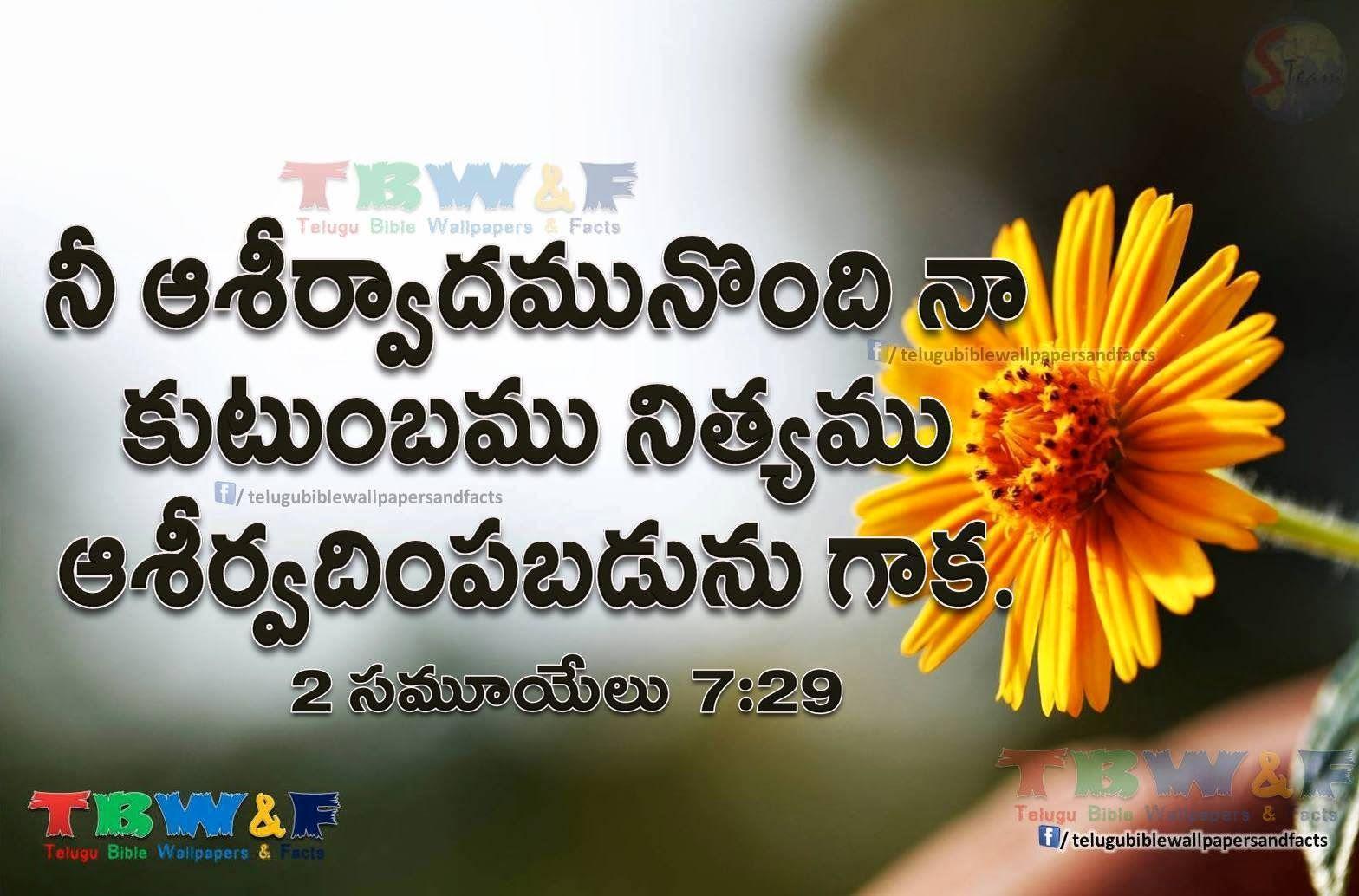 Telugu Christian Wallpaper The Christian Messenger