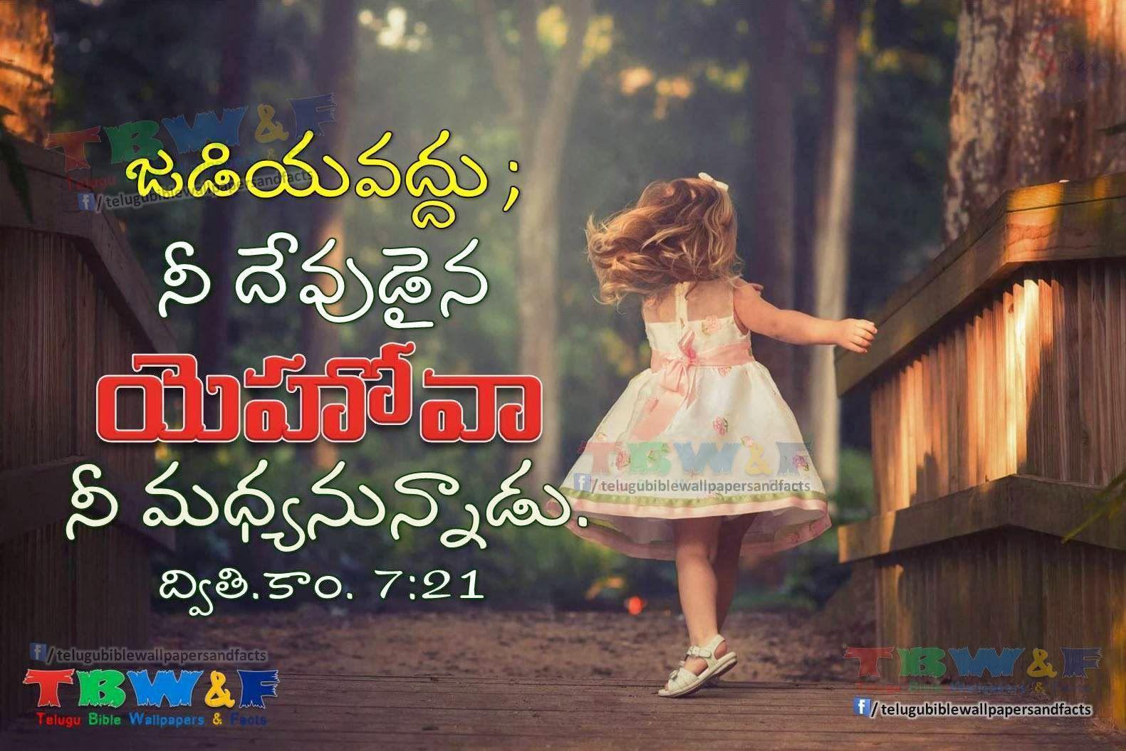 Telugu Christian Wallpaper The Christian Messenger