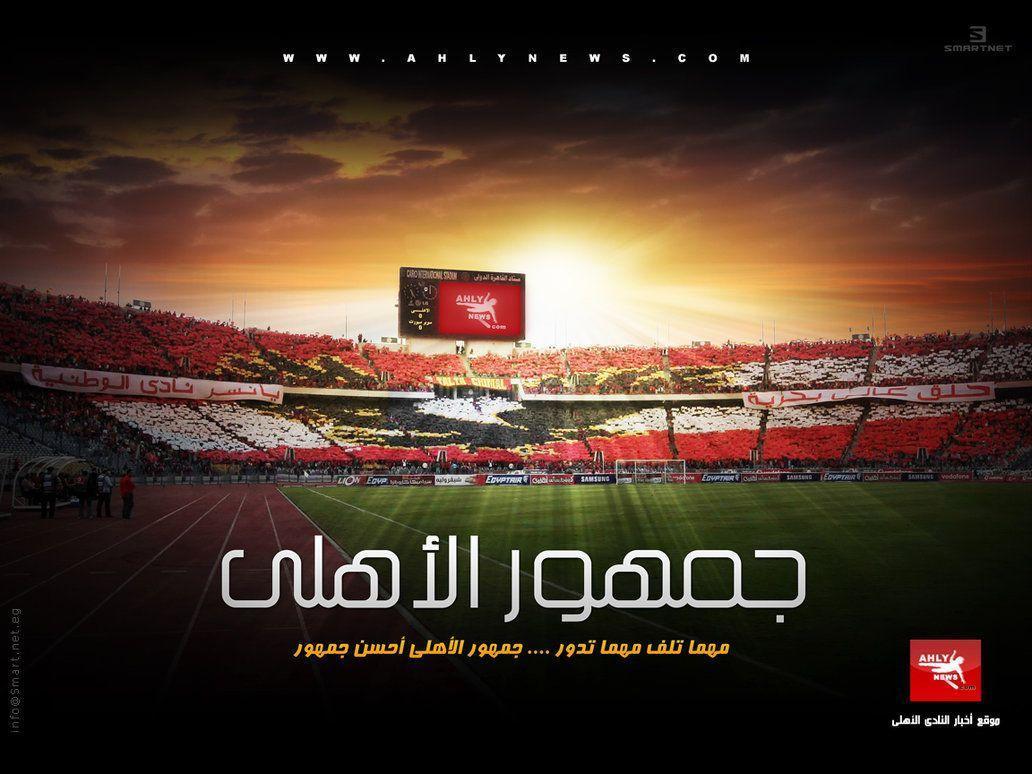 AL AHLY image al_ahly_fans HD wallpaper and background photo
