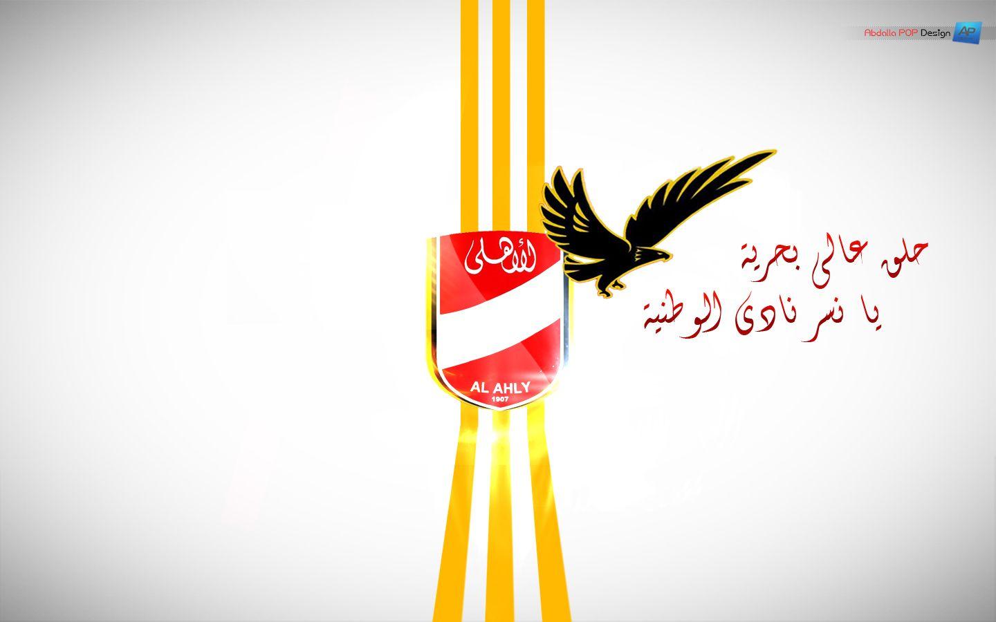Best image about Al Ahly (1907) the club of the century