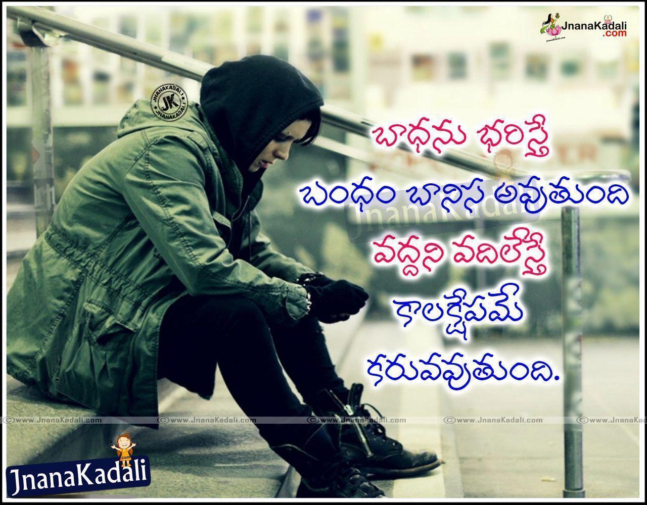 Heart breaking love failure quotes in Telugu with Love HD