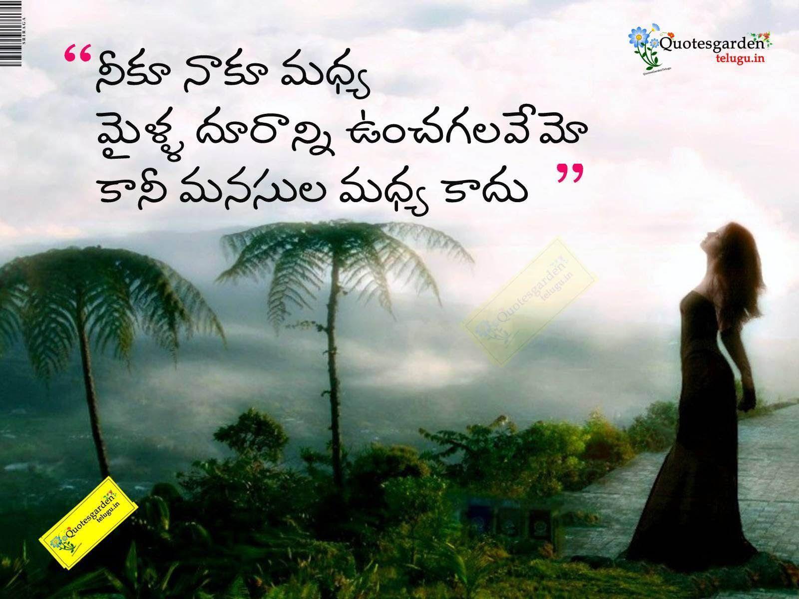 love quotes with image in telugu