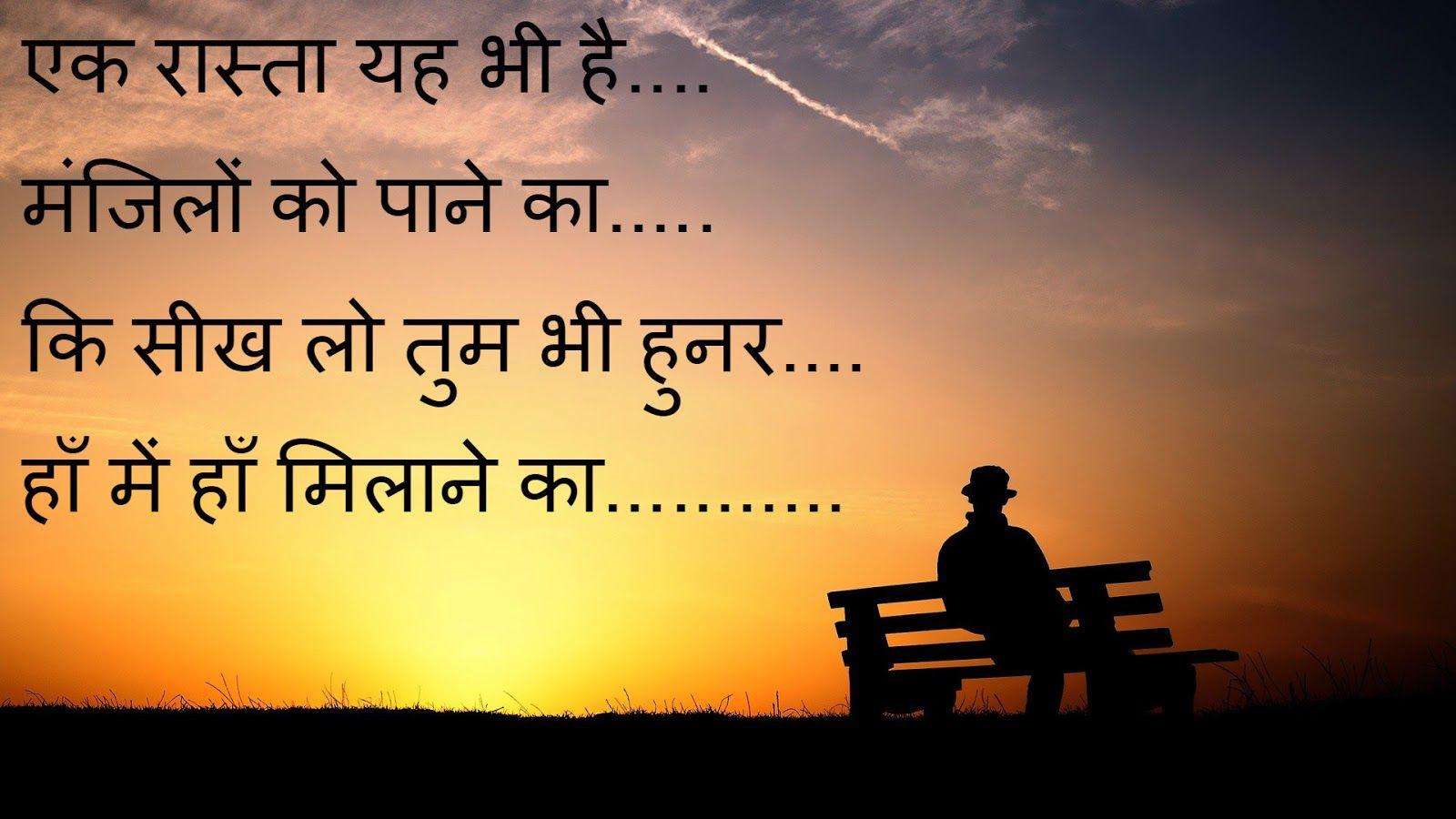 BEST Hindi Romantic Good Morning Love Shayari Images Pics Download