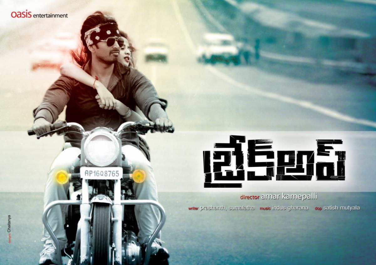 Up Movie Wallpaper, Break Up Movie latest wallpaper, Break Up