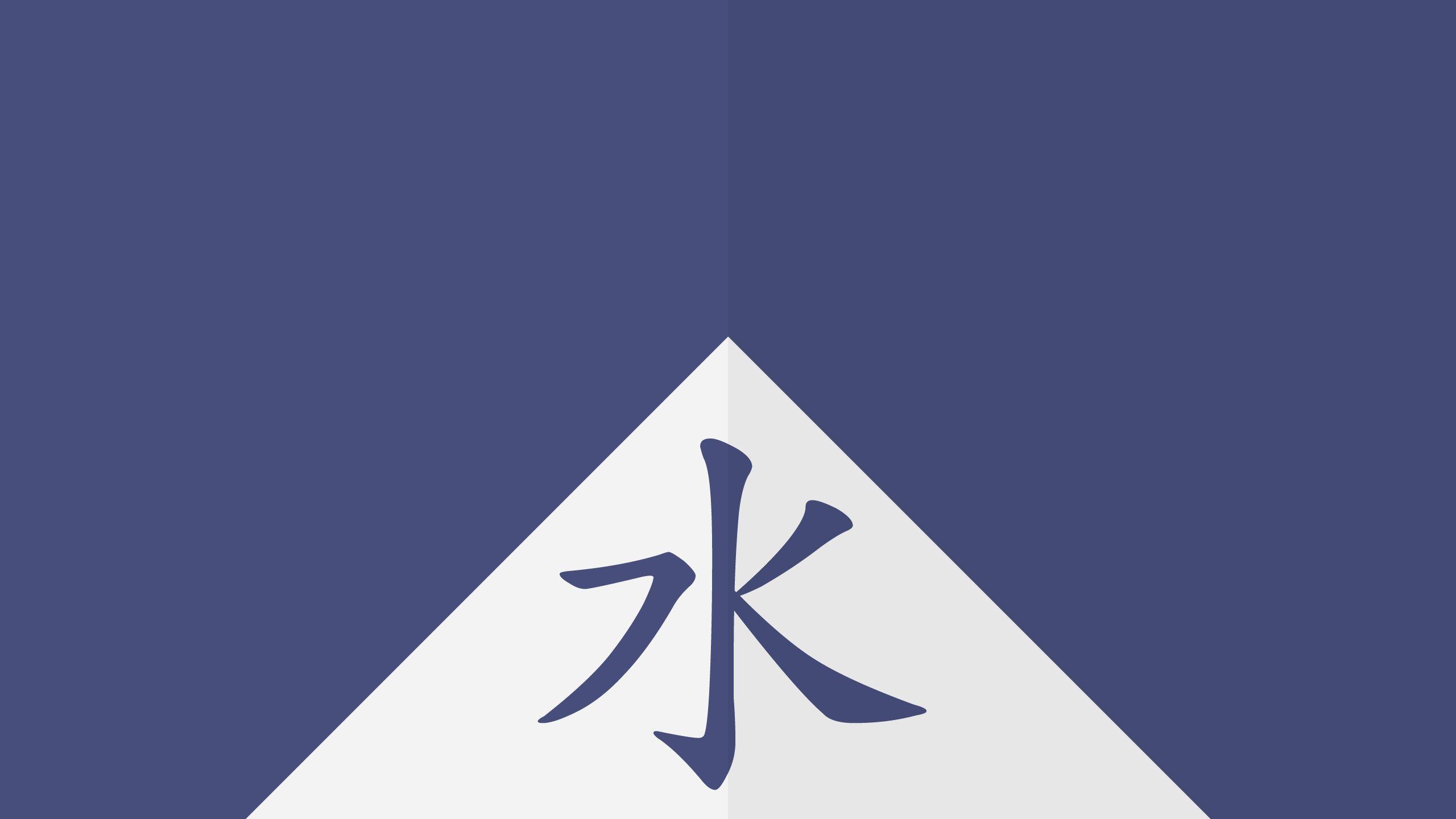 Mizukage symbol