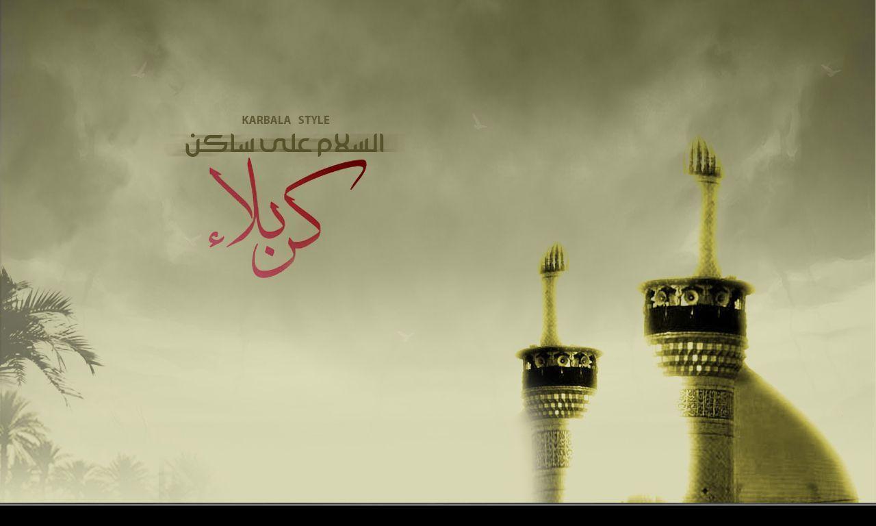 Karbala Latest Wallpaper. Current Styles With Fashion Spot