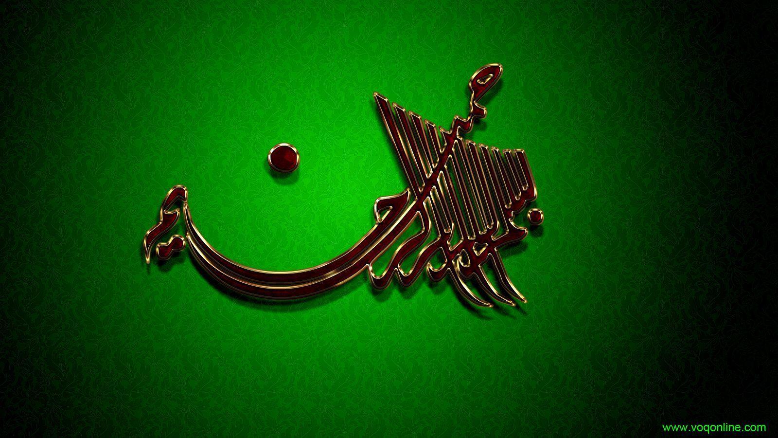 Learn Quran Online Calligraphy Wallpaper
