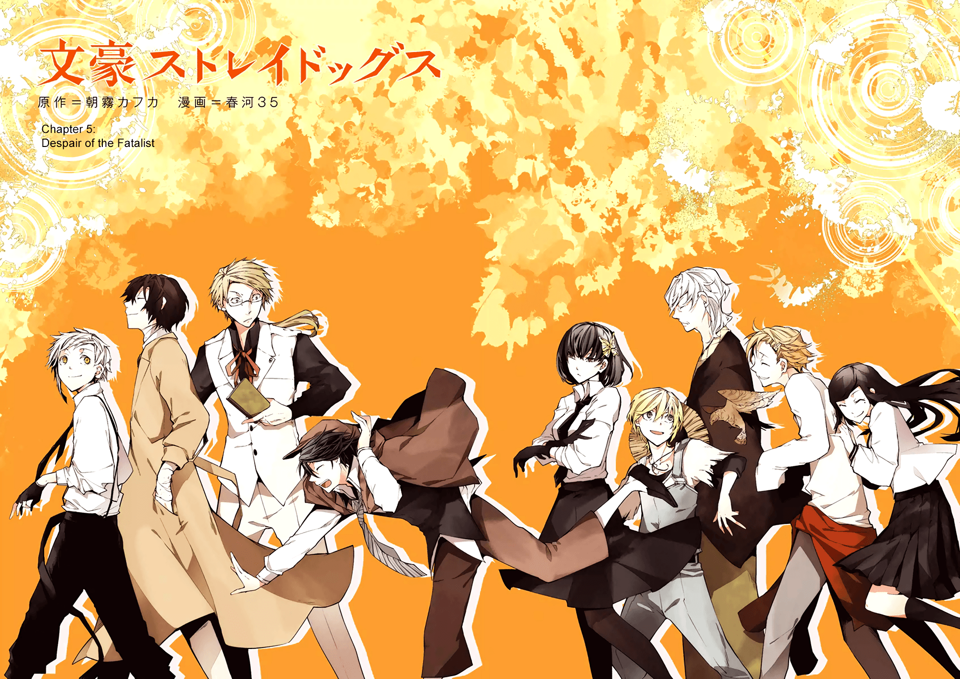 Bungo Stray Dogs Wallpapers Wallpaper Cave