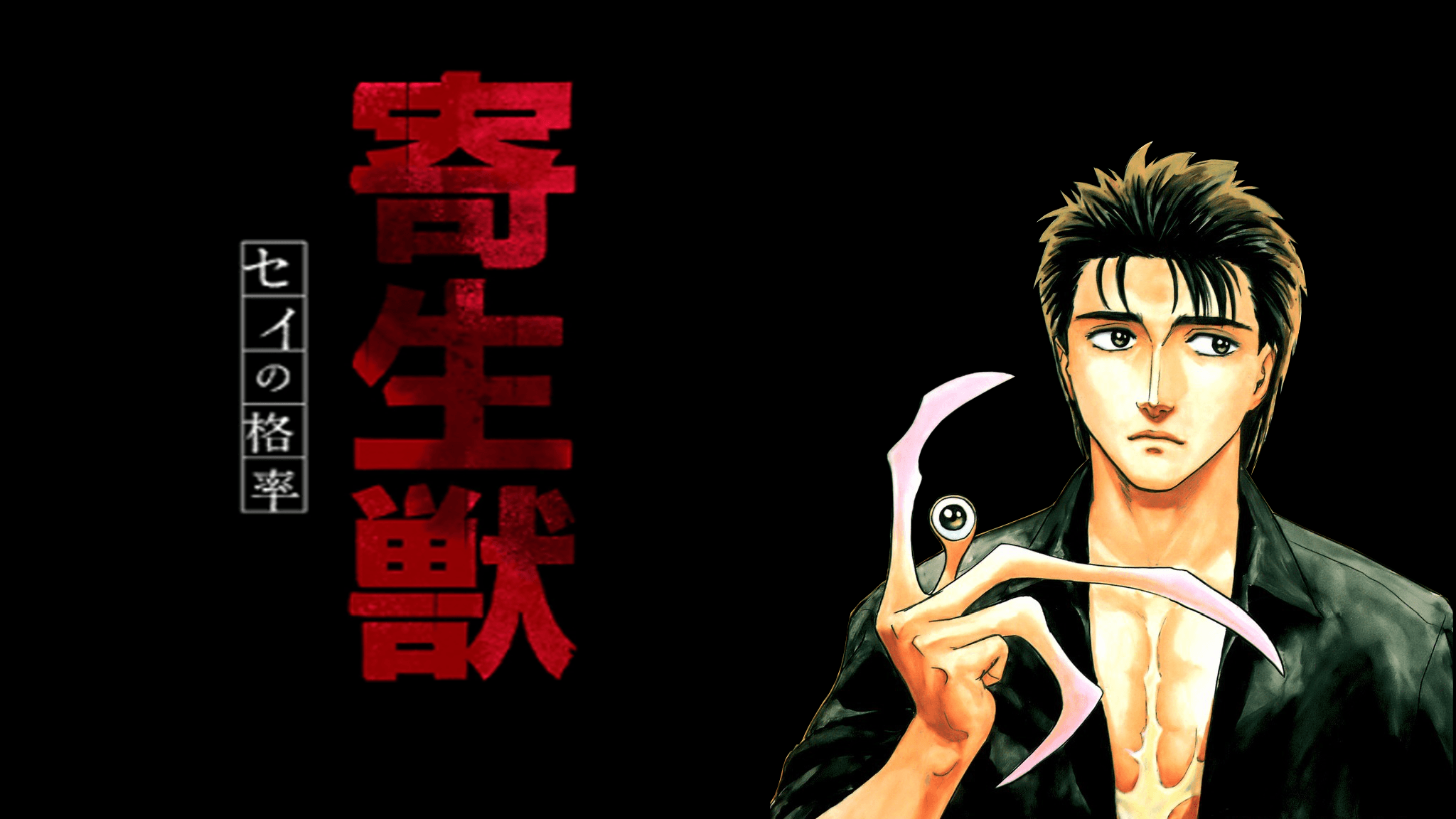 Shinichi Izumi And migi HD Wallpaper. Background Imagex1152