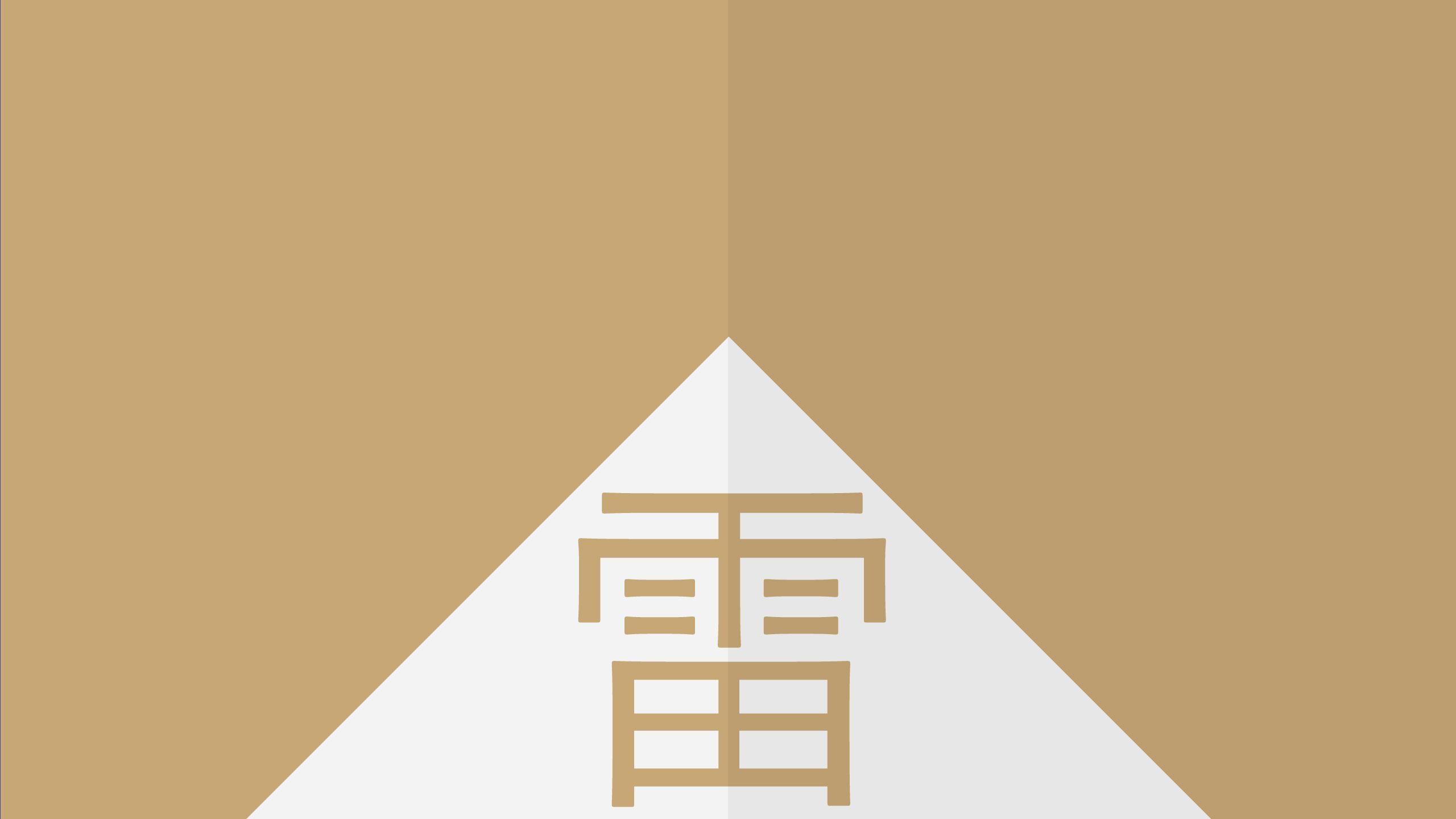 Naruto Raikage Hat Wallpaper 2560x1440. naruto