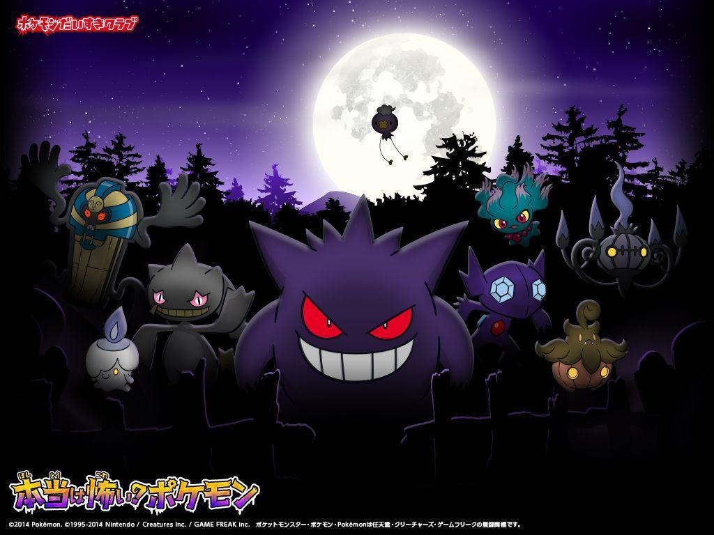 Pokémon wallpapers for Halloween ⊟ If you need...