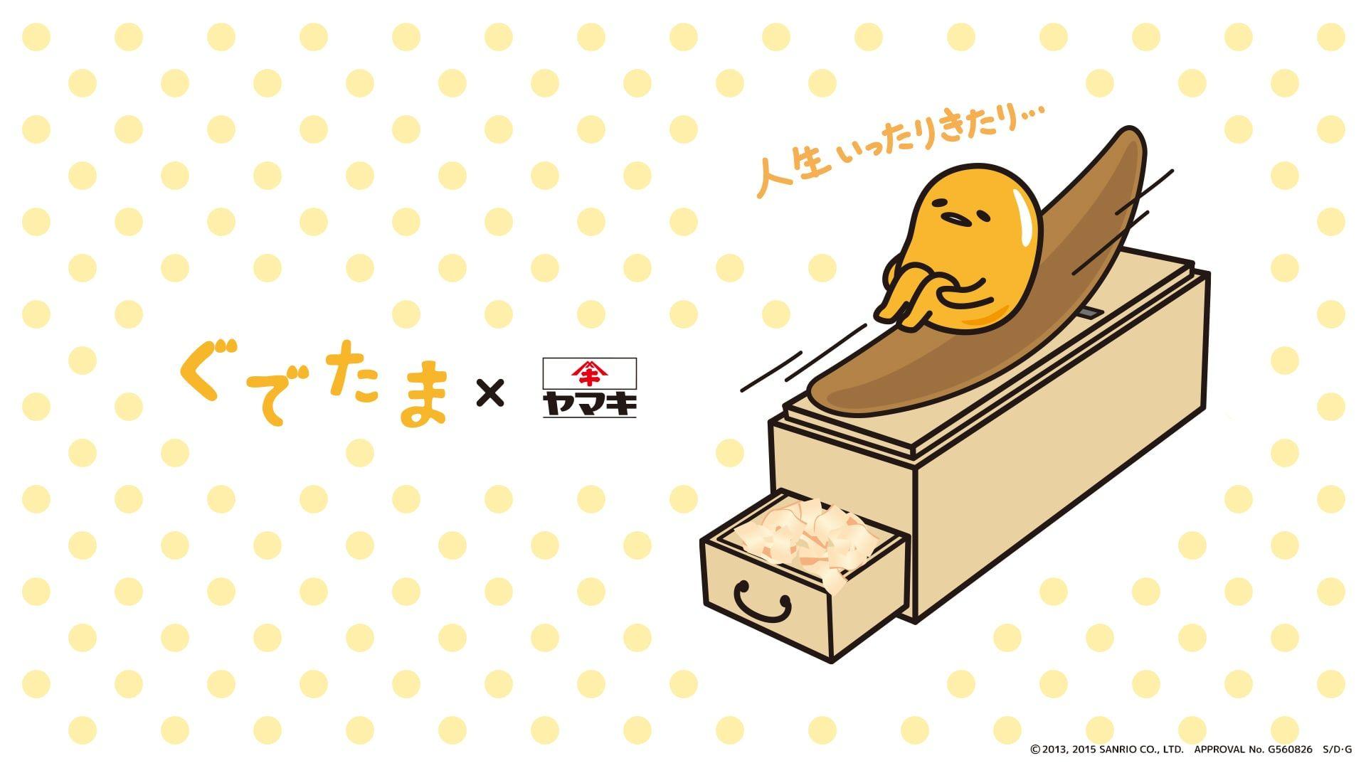 Gudetama Gudetamapng