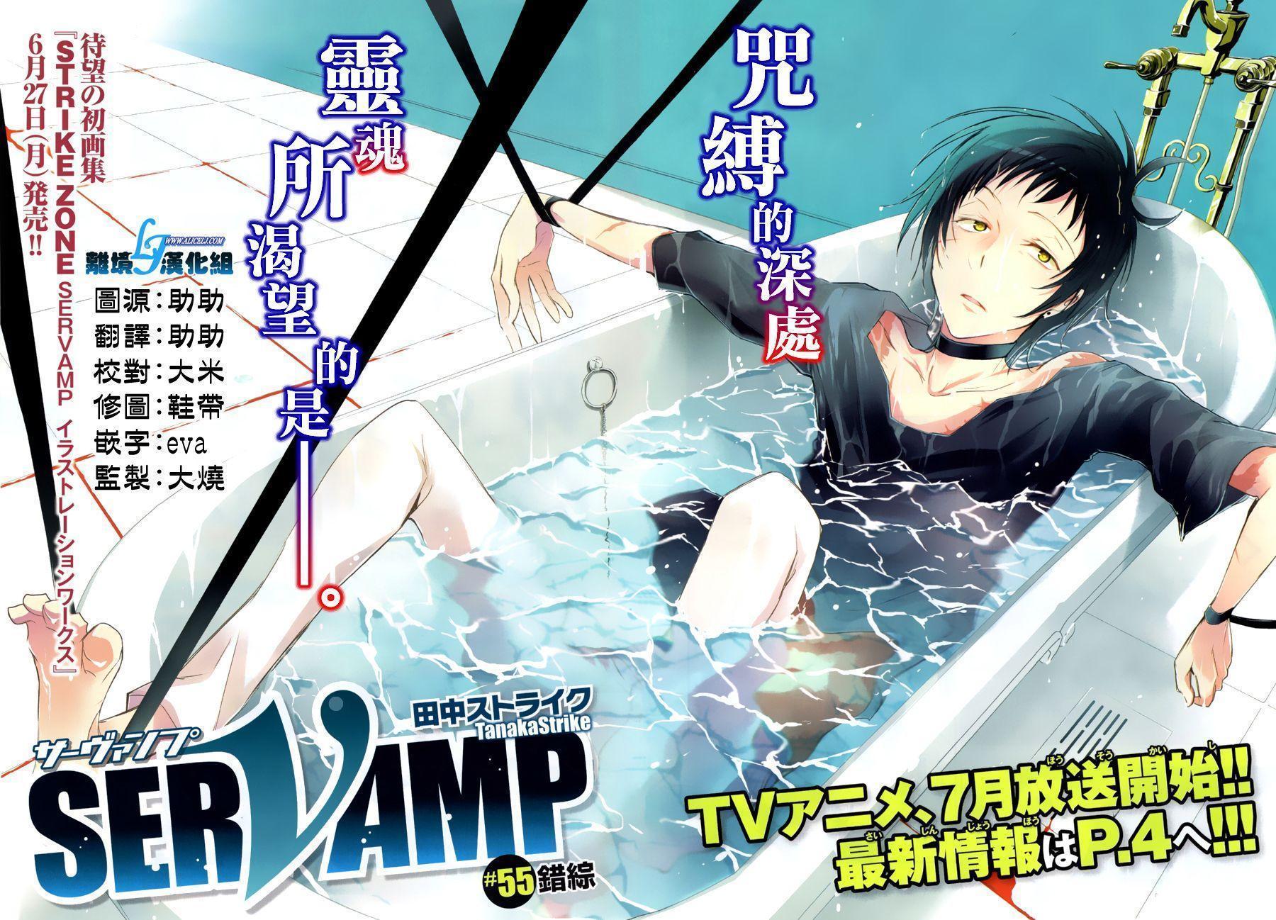 SERVAMP Anime Image Board