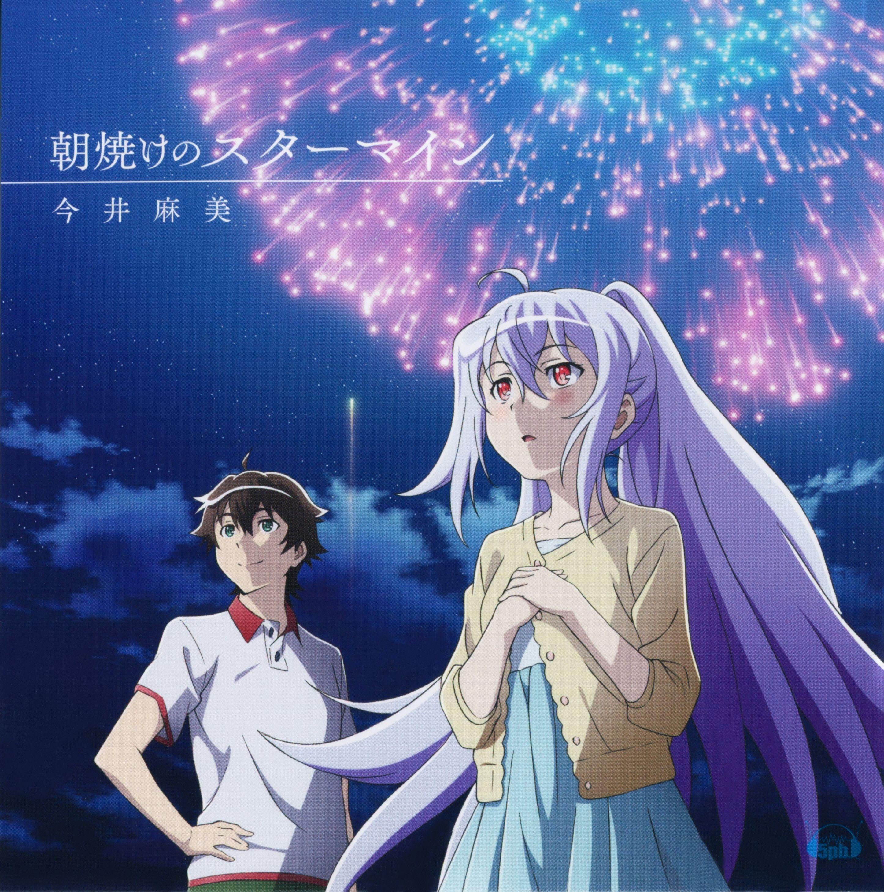 Plastic Memories ED Single no Starmine MP3