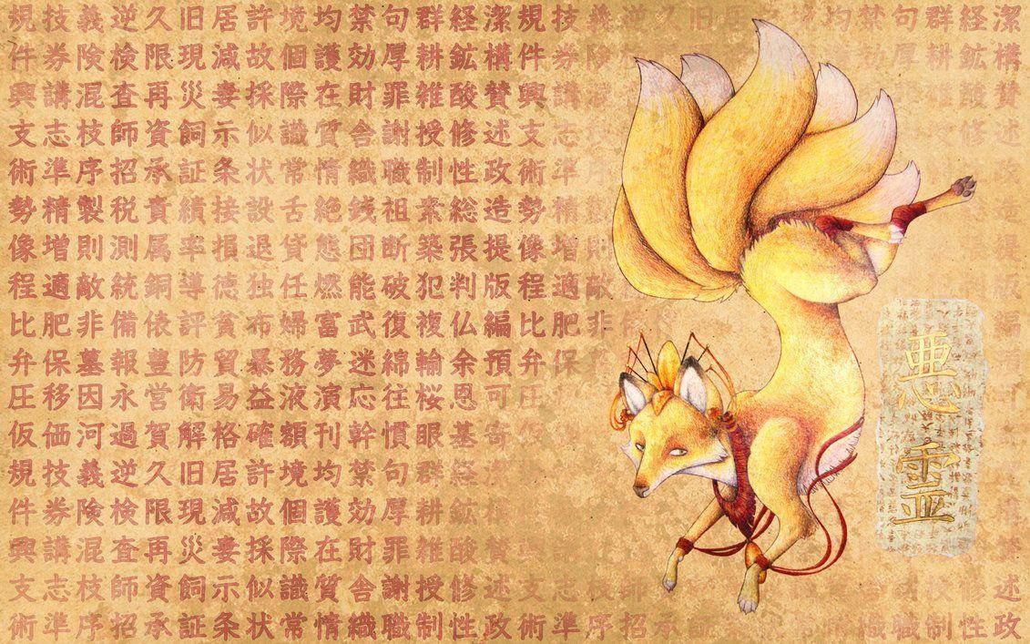 Kitsune Wallpaper, 37 Kitsune Gallery of Pics, Fungyung.com