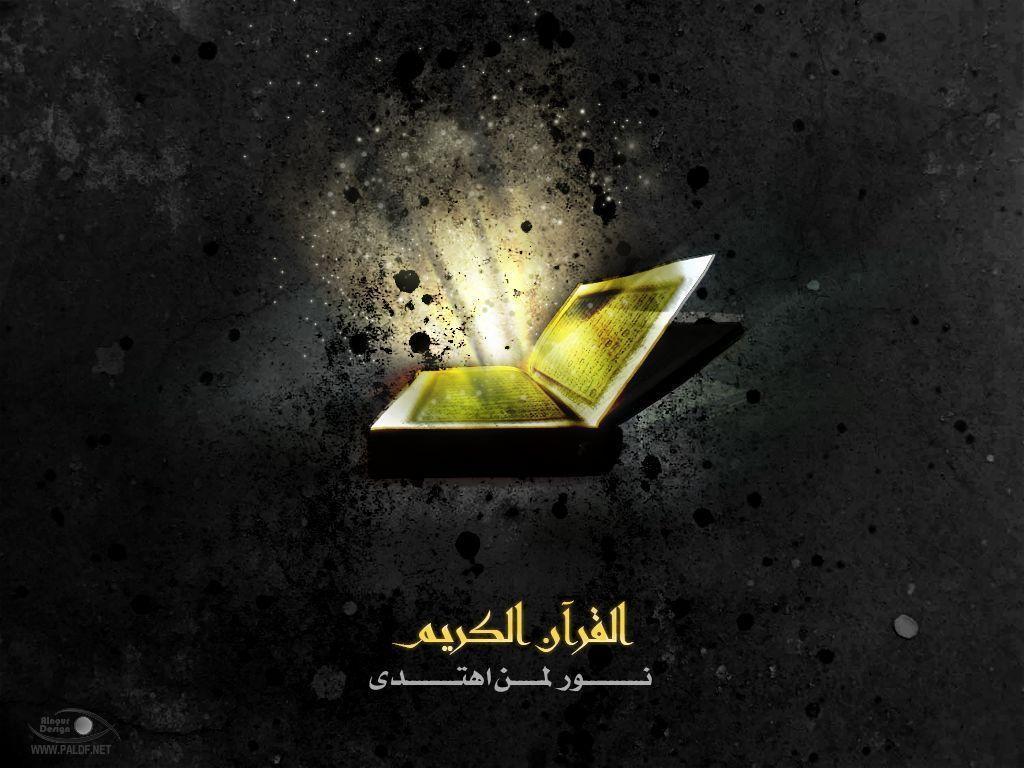 Al Quran Wallpaper