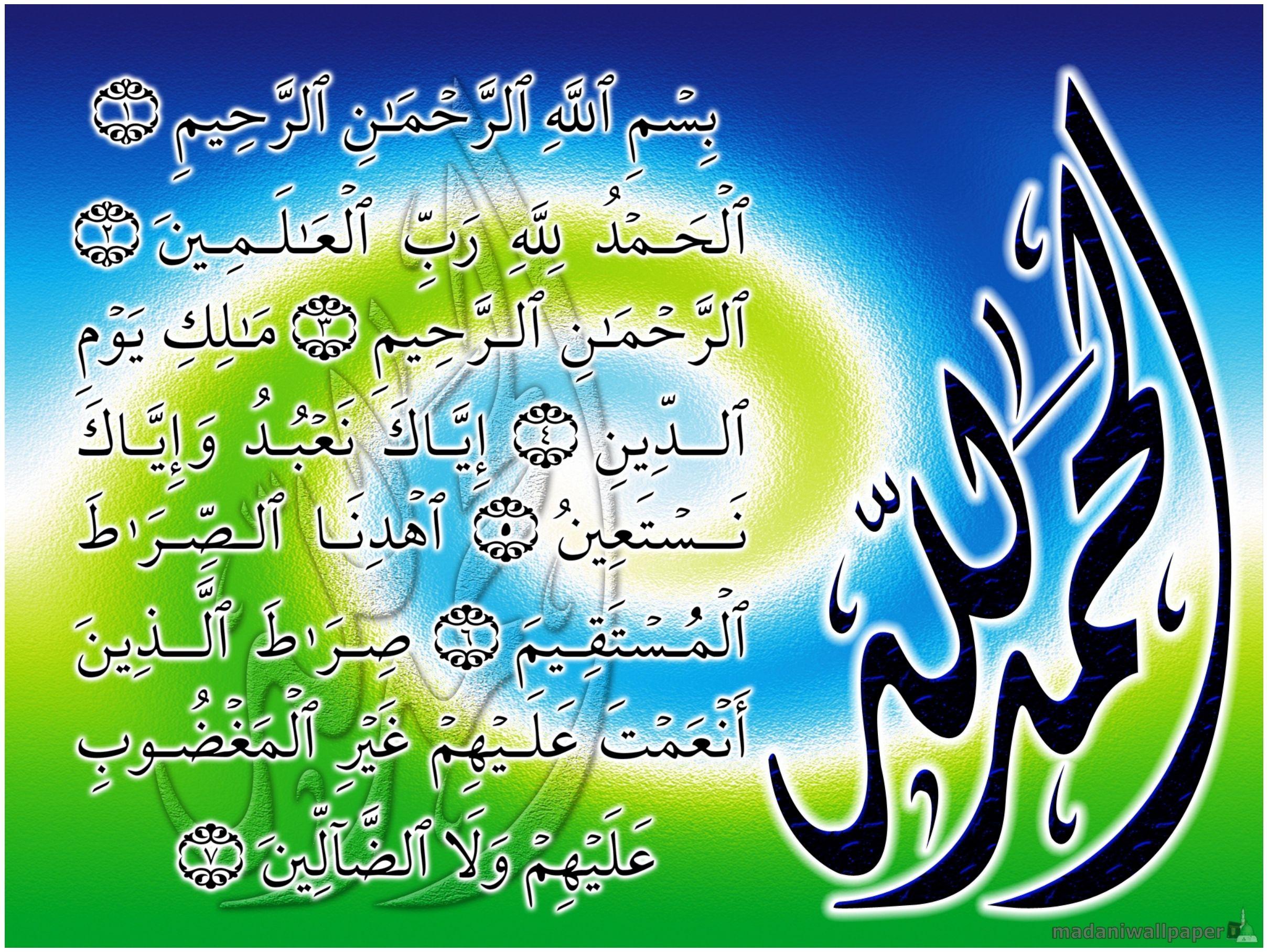 Alhamdulillah HD Quran Wallpaper. Wallpaper