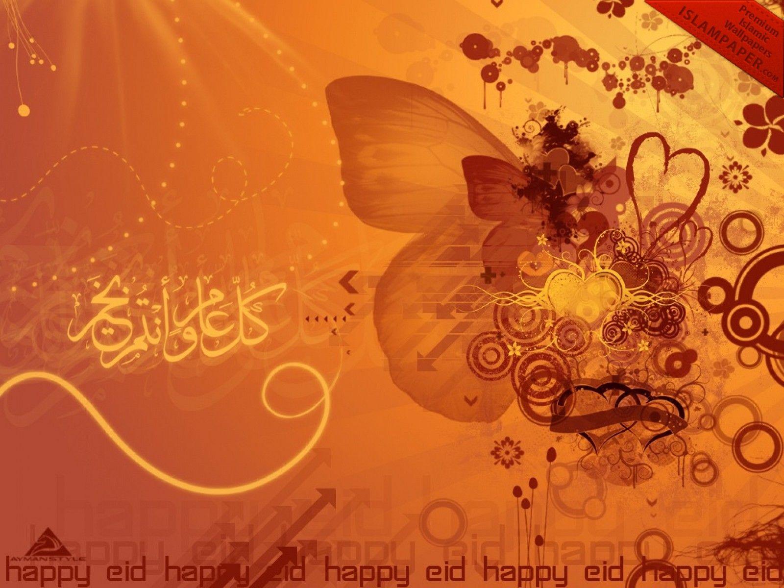 Celebrate Eid with HD Wallpaper
