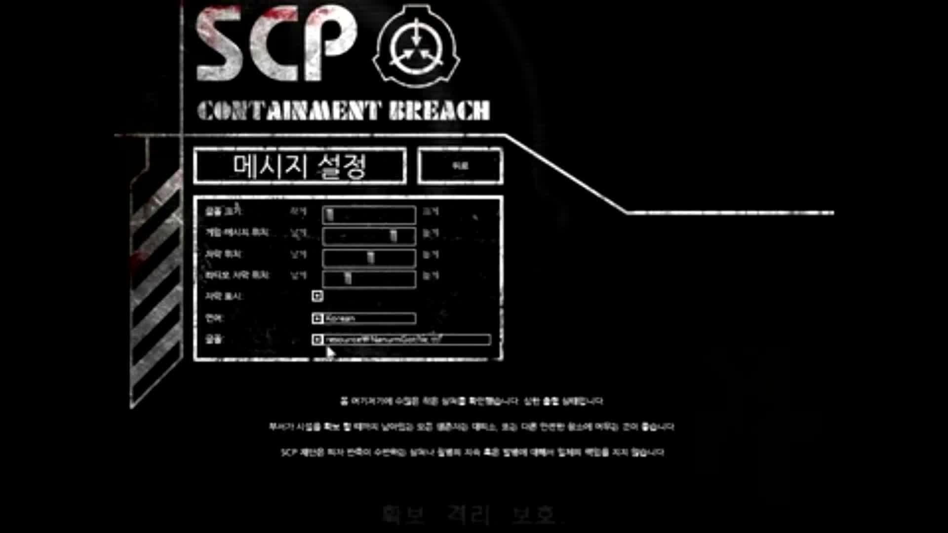 Scp Containment Breach Wallpapers Wallpaper Cave