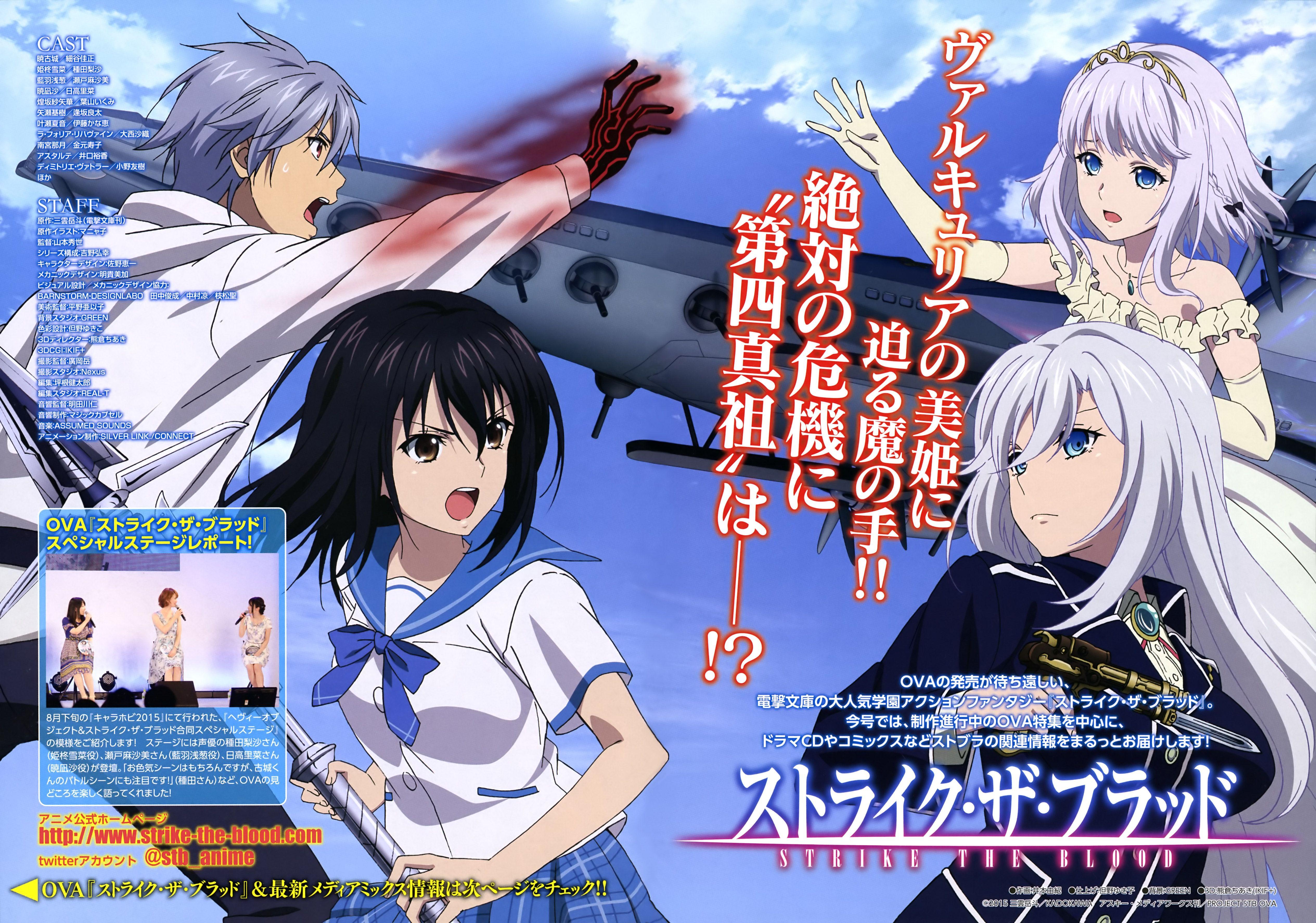 Strike The Blood Wallpapers Wallpaper Cave