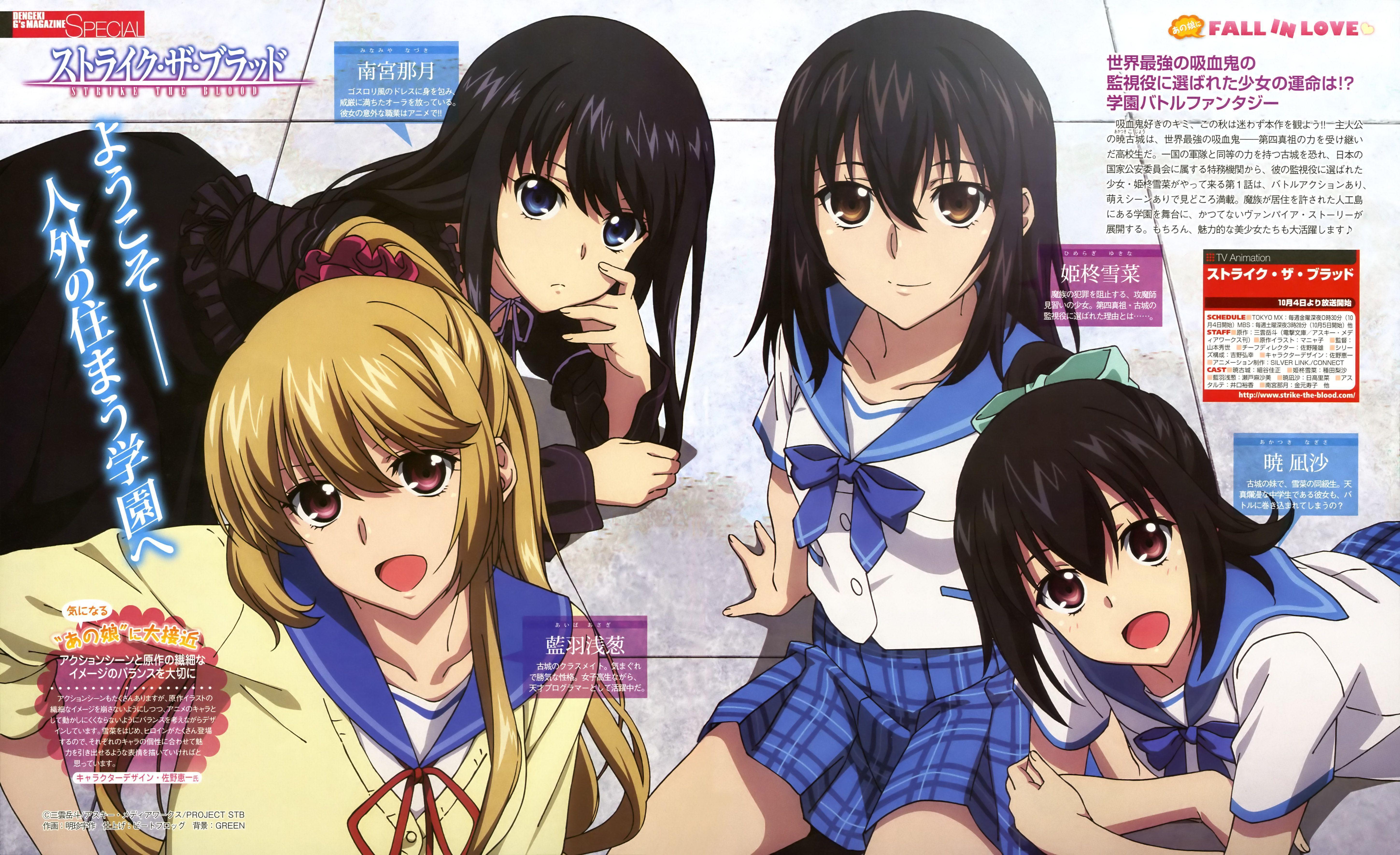 Strike The Blood Wallpapers Wallpaper Cave