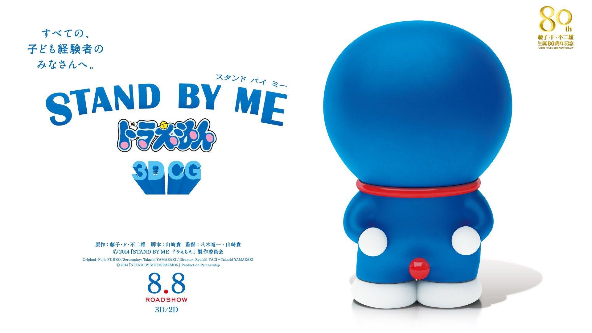 1920x1200px Stand By Me Doraemon 377.03 KB