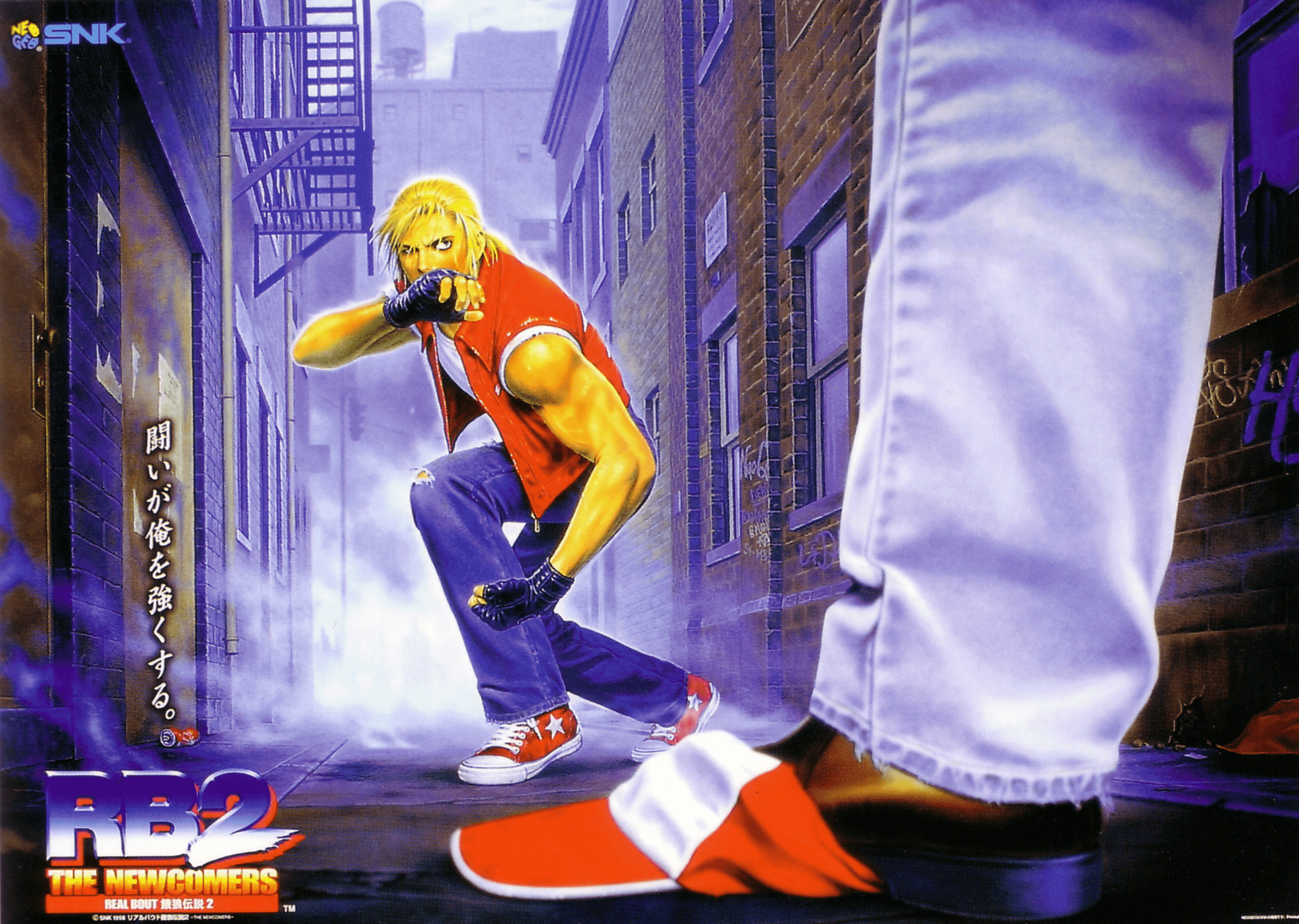 Real Bout Fatal Fury 2: The Newcomers Poster MVS