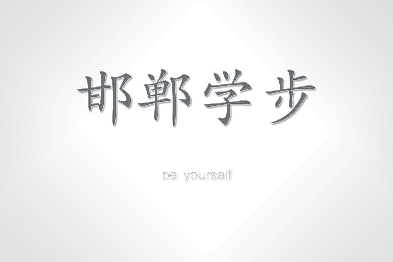 be yourself' wallpaper
