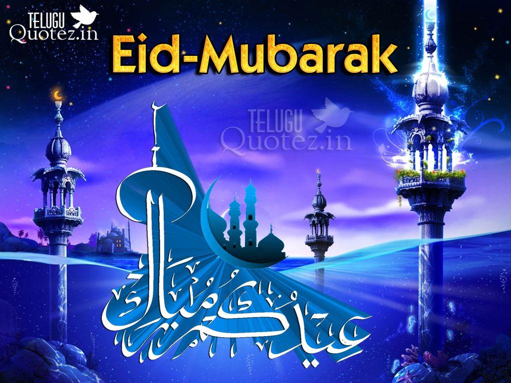  Eid  Mubarak  HD  Wallpapers  Wallpaper  Cave