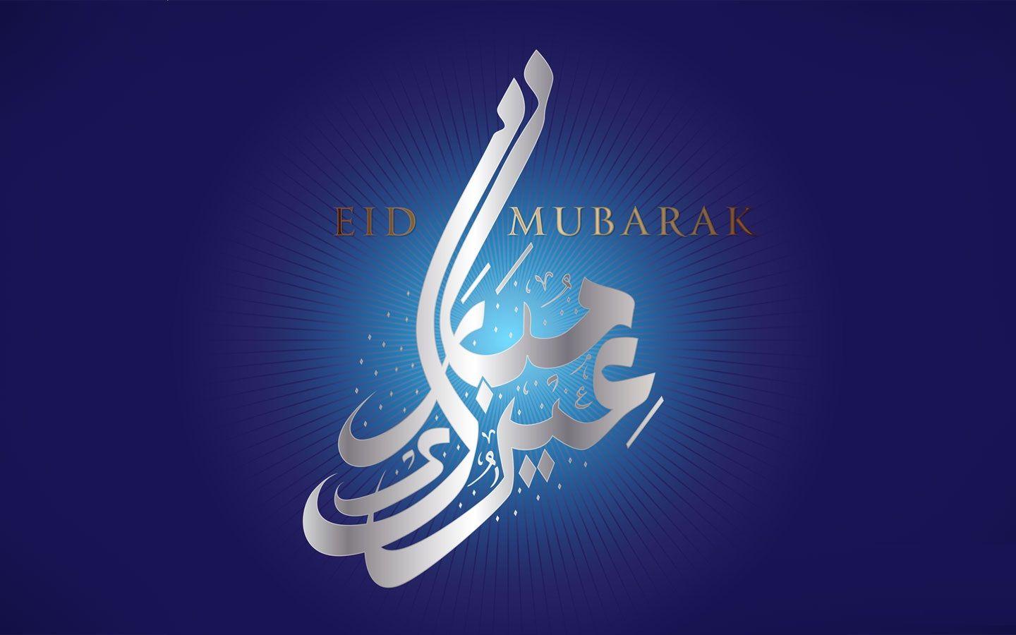 Eid ul Fitr Mubarak