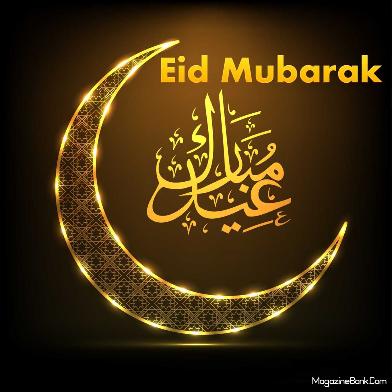 New Latest Eid Mubarak HD Wallpaper 2017 !! Eid Mubarak Live