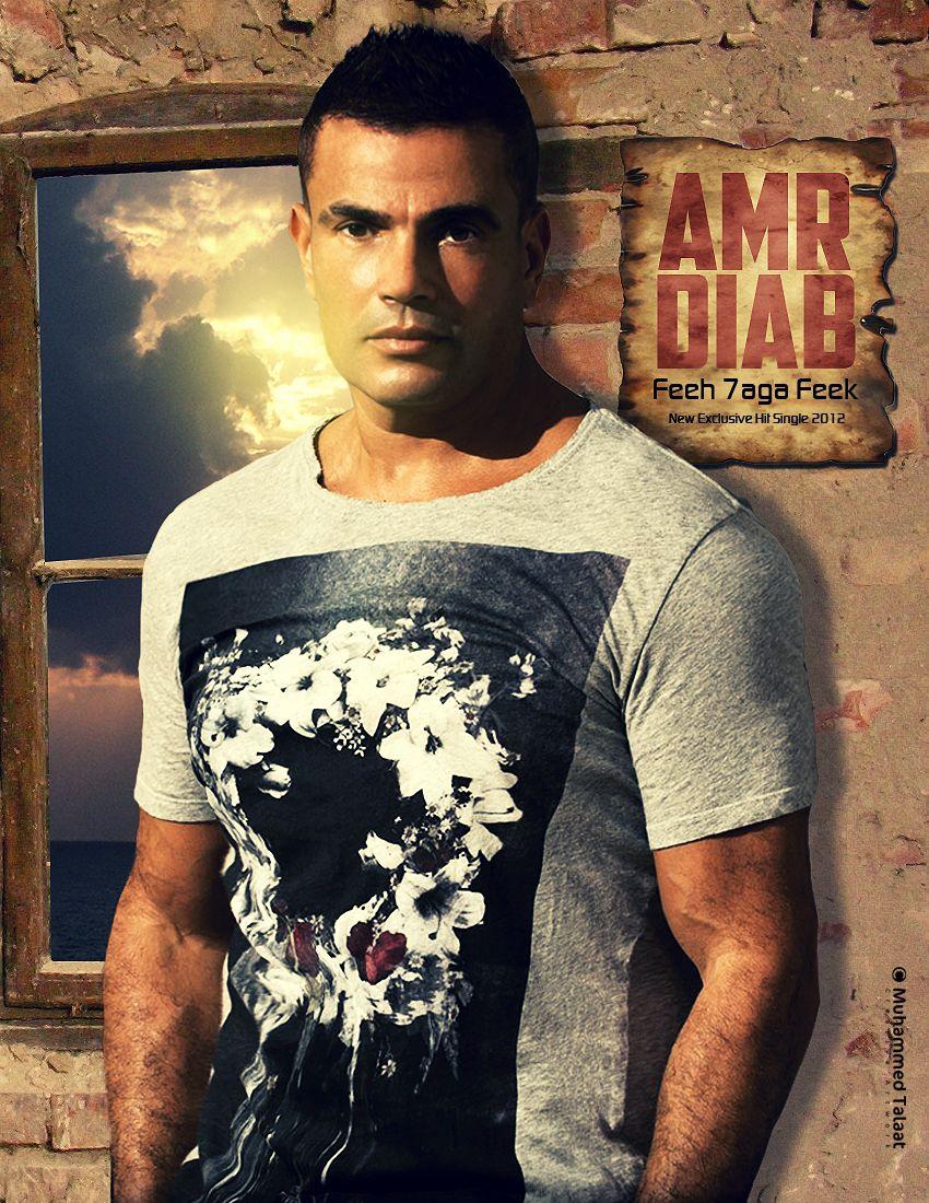 Amr Diab 7aga Feek Hit Single 2012