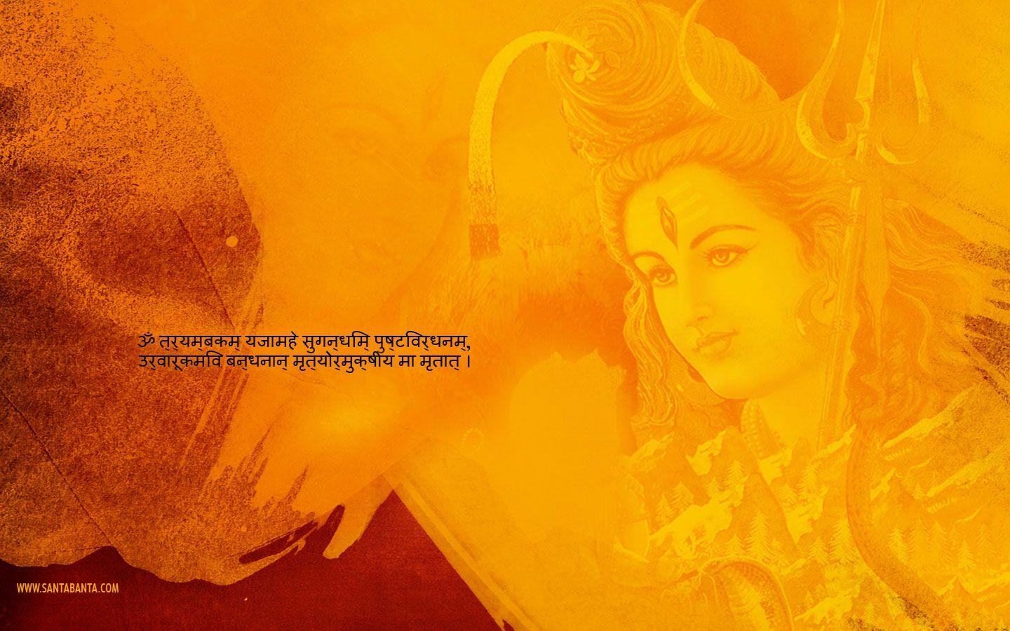 Lord Shiva Mantra Wallpaper HQ Download