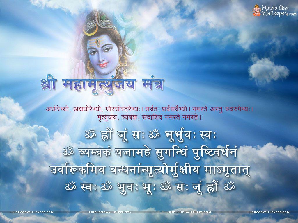 Mahamrityunjaya Mantra Wallpaper Download. Lord Shiva Wallpaper