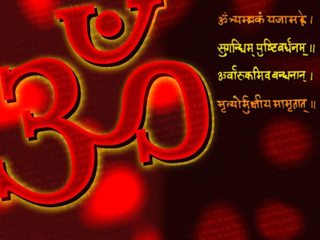 Om HD Wallpaper with Om Namah Shivaya Mantra Meaning Image. God