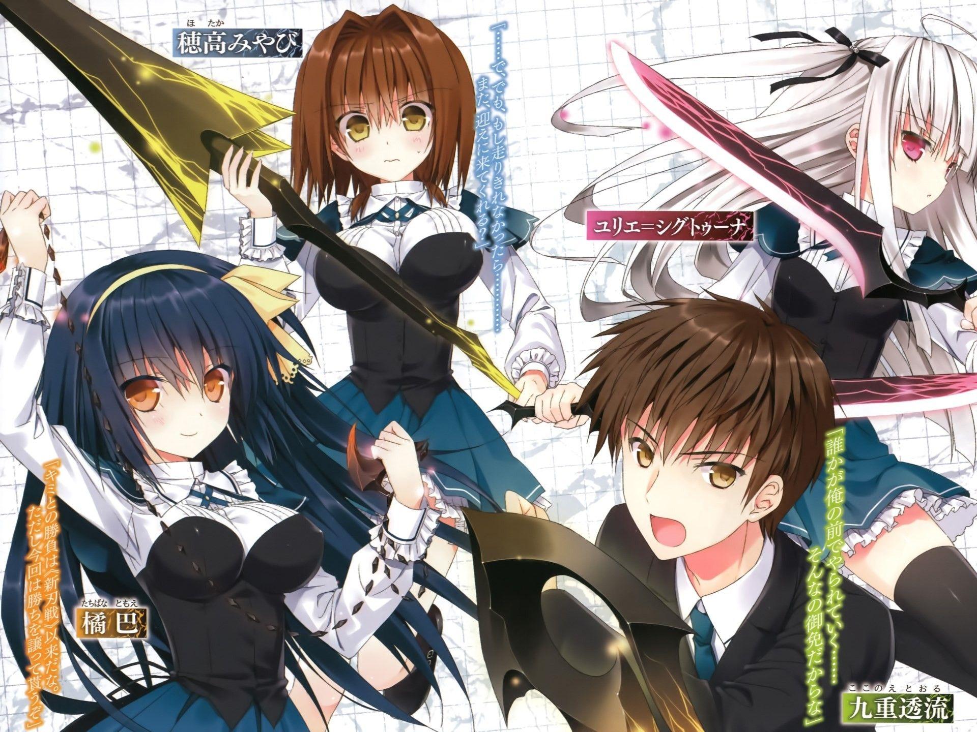 Absolute Duo Novel Series Desktop Wallpaper 104086 - Baltana