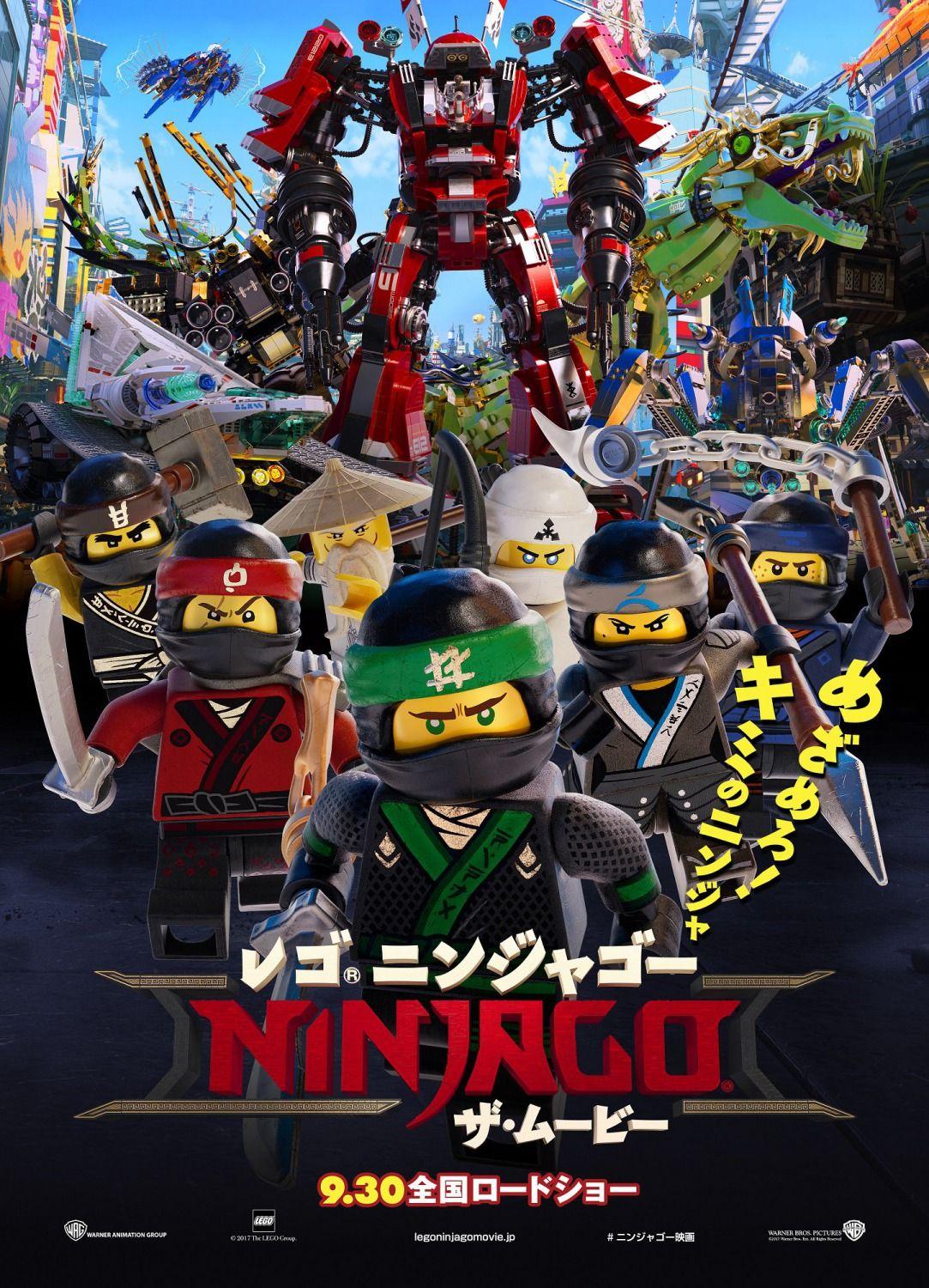 A New Series of Posters for The Lego Ninjago movie, Teaser Trailer