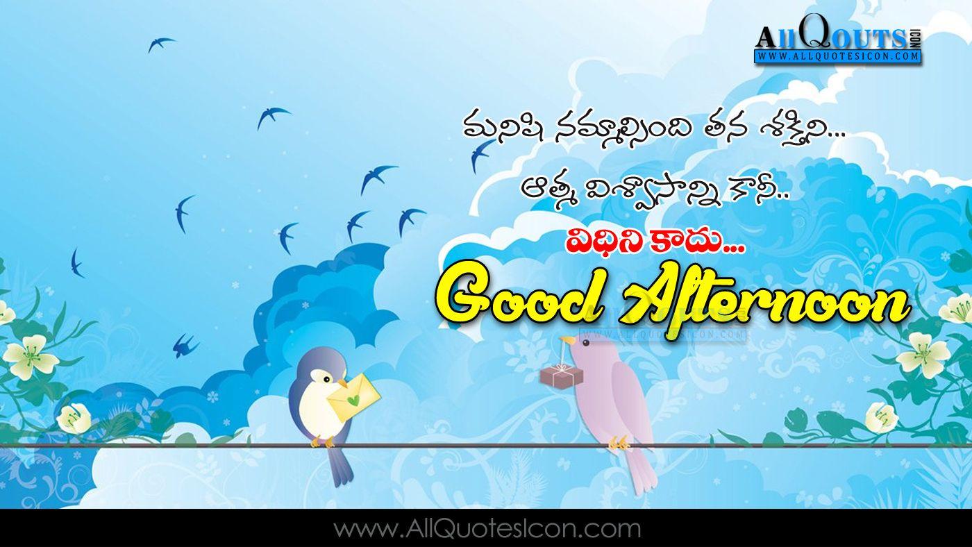 Good Afternoon Quotes and Sayings in Telugu HD Wallpaper Best