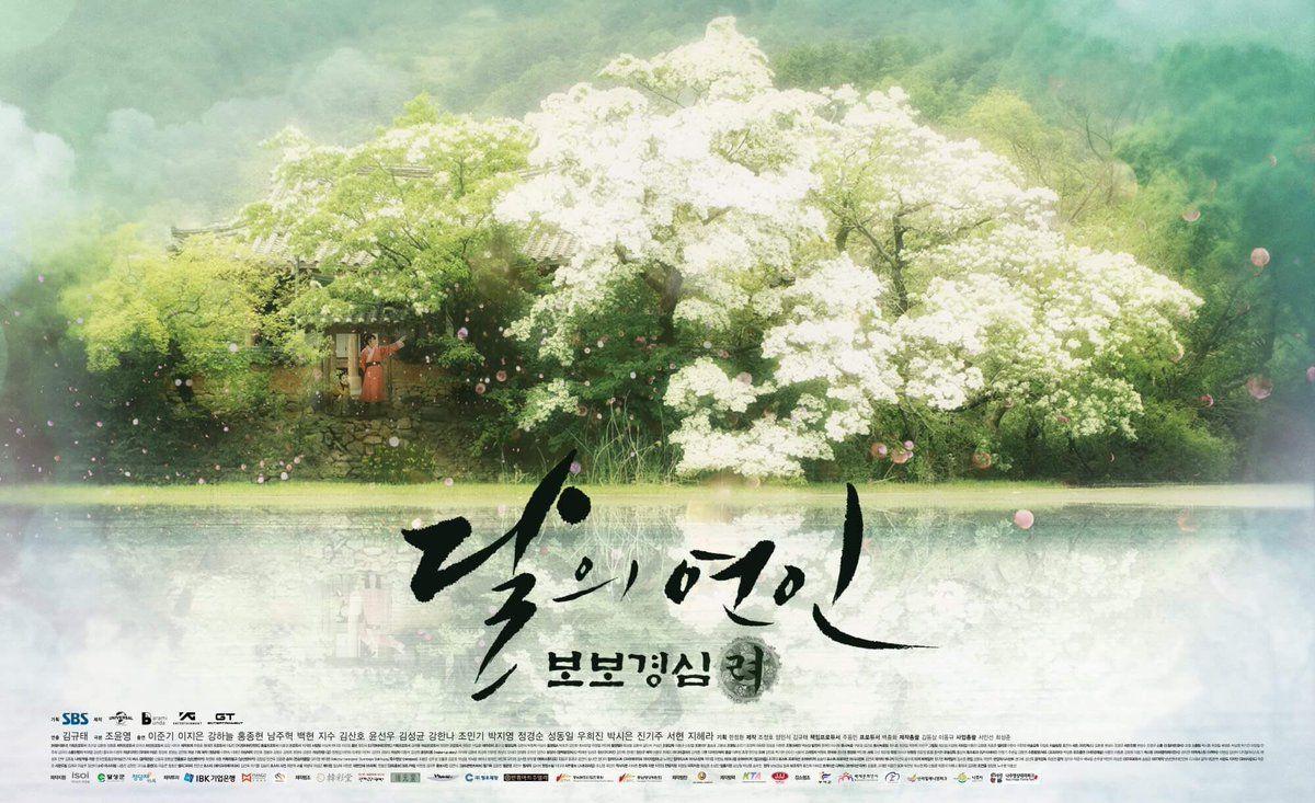 Drama 2016 Moon Lovers ❤ Scarlet Heart Ryeo 달의 연인-보보경심