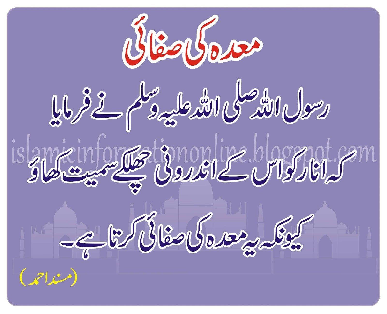 advice wallpaper in urdu Wallppapers Gallery