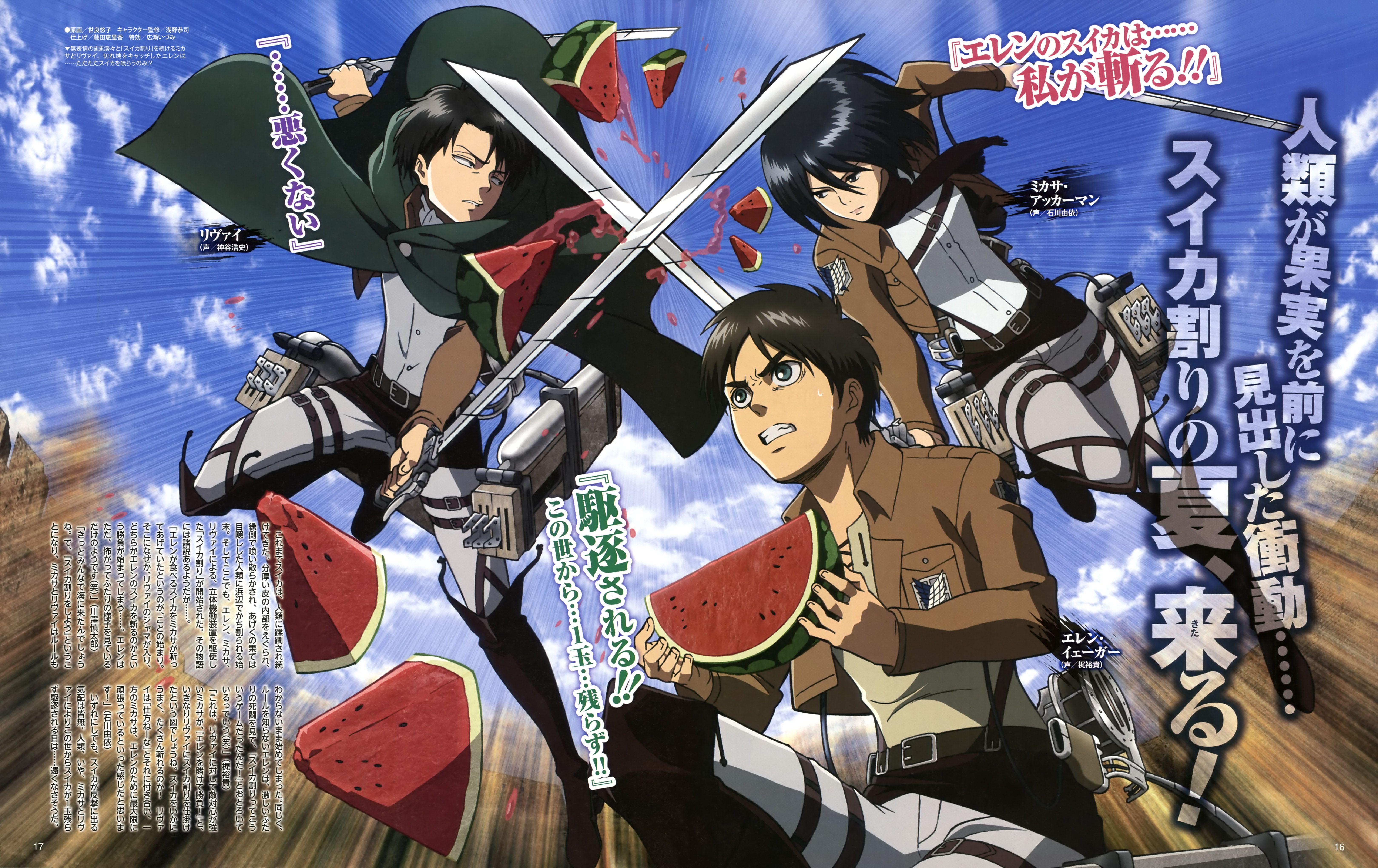 Rivaille, Eren and Mikasa. Attack on Titan ❤