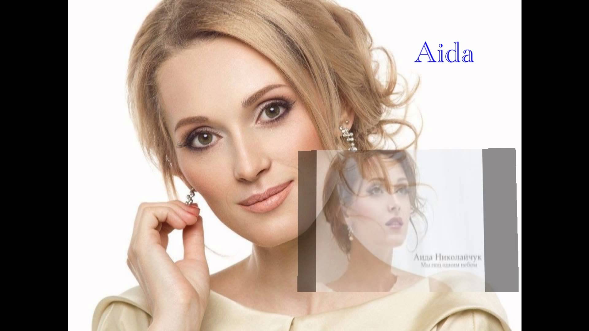 bài hát ru con Aida Nikolaychuk