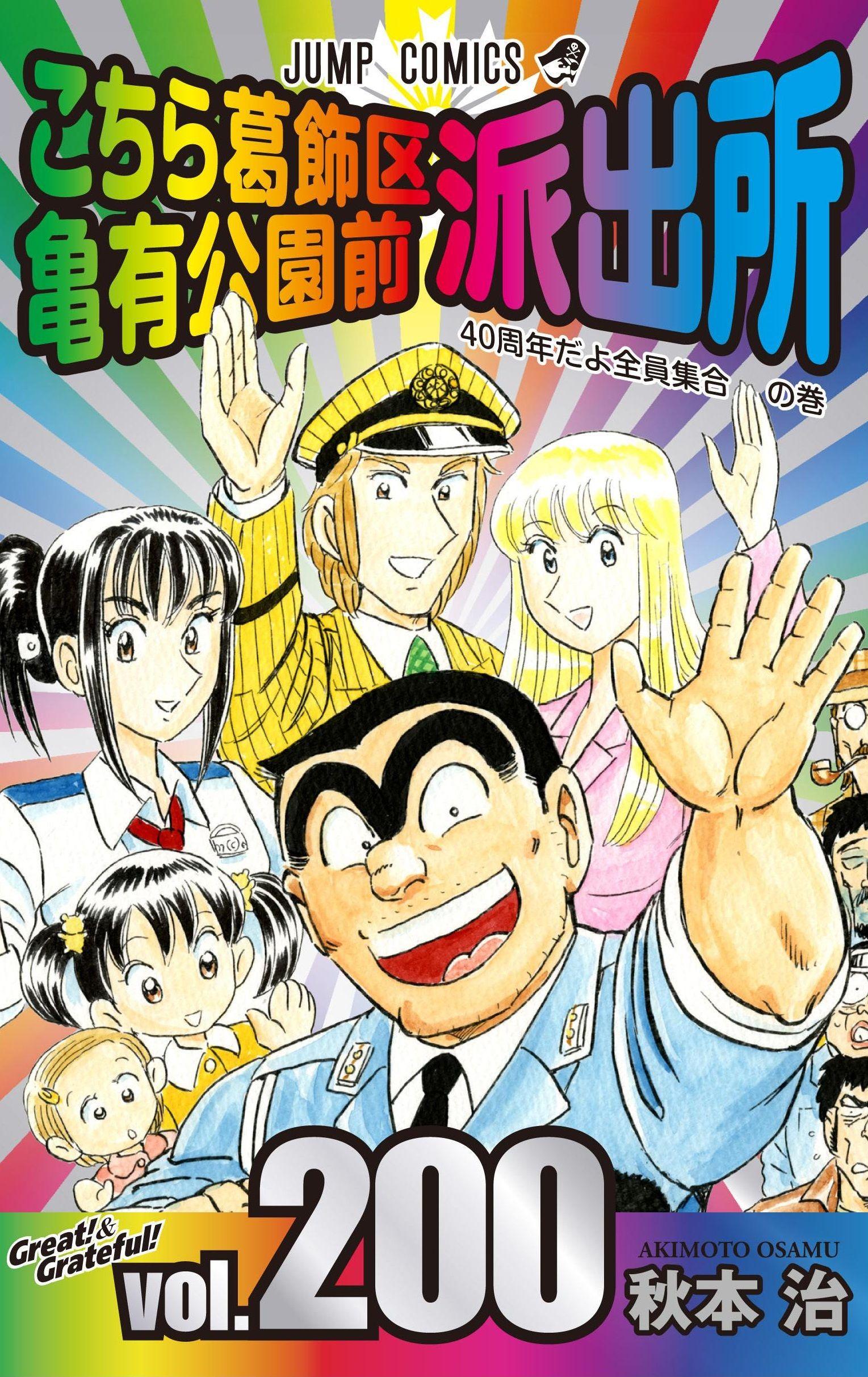 KochiKame Wallpapers Wallpaper Cave