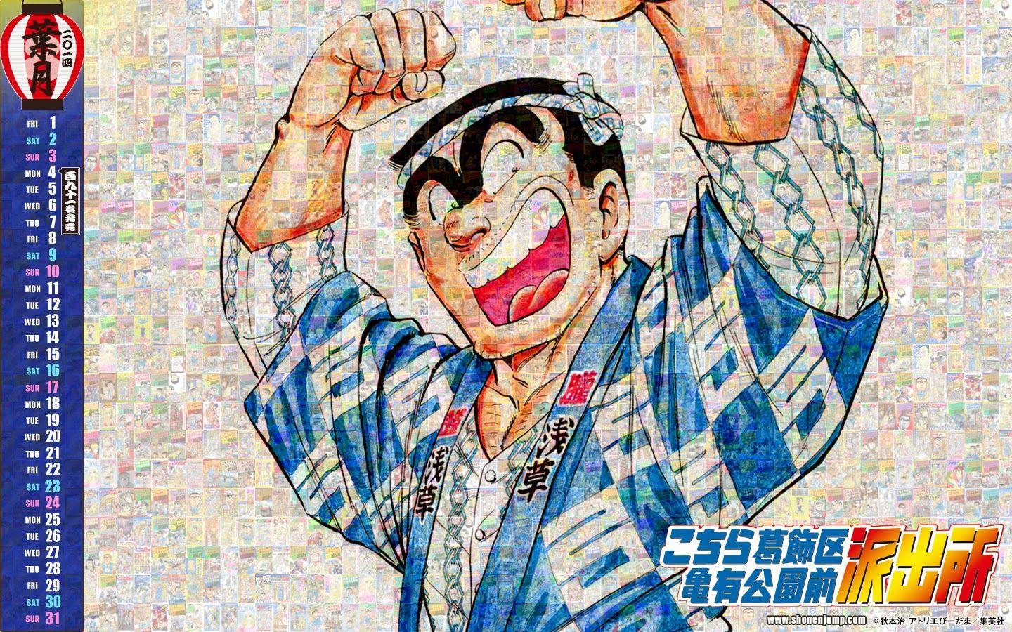 Naruto News: Shonen Jump Wallpaperários Mês de Agosto